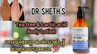 💥Skin Brightening Lotion Tanning Pigmentation strawberry legsKP Body Acne  must watch [upl. by Baniaz382]