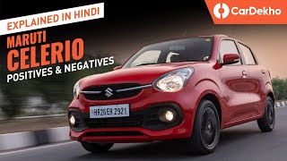 Maruti Celerio 2022 Review Positives and Negatives Explained in Hindi [upl. by Yesnik]