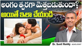 How to Cure Erectile Dysfunction Naturally Telugu  Erectile Dysfunction Treatment  Ed Cure [upl. by Ferguson383]