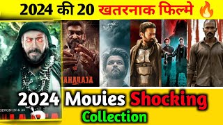 Latest Released Movies 2024  Hit or Flop💲 Worldwide Boxoffice Collection South Bollywood [upl. by Fairfax]