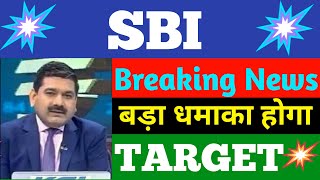 sbi share latest news  sbin share  sbi share  sbi share news  sbi share price  share market [upl. by Phyllis]