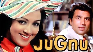 Jugnu 1973 full movie  जुगनू  Dharmendra Hama Malini Pran Ajit Prem Chopra Mehmood [upl. by Auhoj]