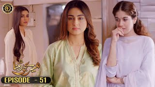 Meray Hi Rehna Episode 51  Areej Mohyudin amp Syed Jibran  Top Pakistani Dramas [upl. by Annavahs780]