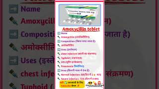 Amoxycillin teblet 500mg use in hindi  amoxicillin tablet uses in utiviraltrandingshort medicine [upl. by Rafter]