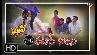 Patasquot7g Brndavanacolony Movie Spoofquot  9th June 2018  Full Episode 787ETV Plus [upl. by Freytag]