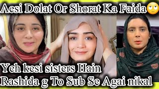 Rashida Malik Nai To Apni Sisters Ko Bhi  Fakhra g Or Nasira G Aisi Dolat ka Kia  Kia Yeh Wajah [upl. by Eckart]