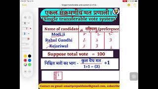 एकल संक्रमणीय मत प्रणाली क्या है। Single Transferable Vote System upsc  President election counting [upl. by Feeley]