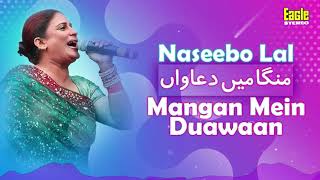 Mangan Mein Duawaan  Naseebo Lal  Eagle Stereo  HD Video [upl. by Caron]