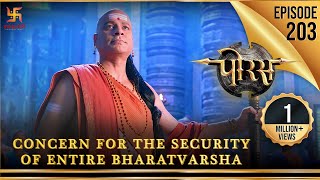 Porus  Episode 203  Concern for the Security of Entire Bharatvarsha  पोरस  Swastik Productions [upl. by Phyllys]