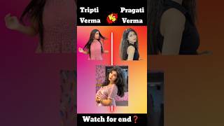 Tripti Verma vs Pragati Verma❓ shorts [upl. by Brier]