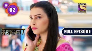 Kaamnaa  Akankshas Views On A Second Child  Ep 02  Full Episode  16th Nov 2021 [upl. by Dragoon133]