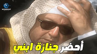 صمم يحضر جنازة ابنه وهو على كرسي متحرك في مشهد صعب  شوفوا عمل ايه [upl. by Gotcher]