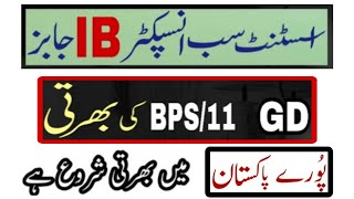 IB GD ASI Jobs 2024Intelligence Bureau IB Jobs 2024How To Apply For IB Jobs 2024Bukhari Speaks [upl. by Selwyn]