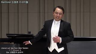 Litanei auf des Fest Allee Seelen 3장 그리움 김철훈 리사이틀 [upl. by Nosnirb]