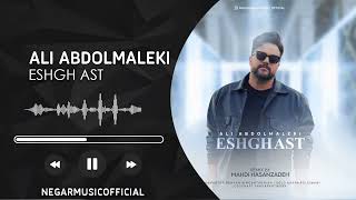 علی عبدالمالکی  ریمیکس عشق است  Ali Abdolmaleki  Remix Eshgh Ast [upl. by Sida]