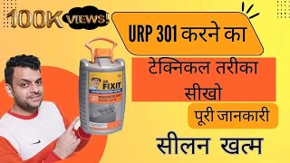 Dr fixit URP 301 waterproofing Dr fixit URP 301 use Dr fixit URP roof waterproofing Waterproofing [upl. by Mirella170]