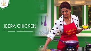 Jeera Chicken  Shilpa Shetty Kundra  Healthy Recipes  The Art Of Loving Food [upl. by Skvorak]