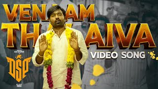 Venaam Thalaiva Adviceu  Video Song  DSP  Vijay Sethupathi  DImman  Javed Ali  Ponram [upl. by Ellener]