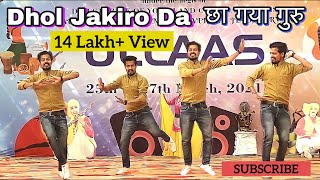 Dhol Jageero Da  learn easy dance steps  SD Collage Narwana  Punjabi song  डान्स सीखे … [upl. by Auhsuoj49]