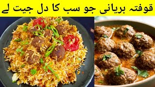 Kofta Biryani Recipe  By Kitchen With Shama Hamayun [upl. by Schreibe349]