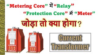 Difference between Metering CT and Protection CT  What is Current Transformer  Current Transformer [upl. by Ayel]