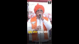 Bhupendra Patel Ghatlodia से दूसरी बार जीते  Gujarat Election 2022  Gujarat News  shortsPM Modi [upl. by Nnairol746]