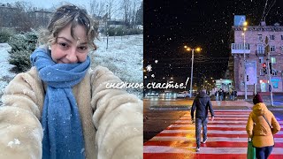 Vlog попала в сказку☃️показываю подарок для мужа🌚 [upl. by Ennaeus]