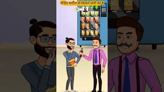 How Hindi Paheli Broke The Internetshorts [upl. by Racso]