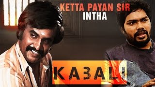 What did Pa Ranjith say about Kabali the first time ever [upl. by Bibah89]