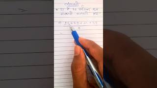 Sarasari Ganit  Sarasari Math in Marathi Average Math in Marathi sarasari maths [upl. by Minni]