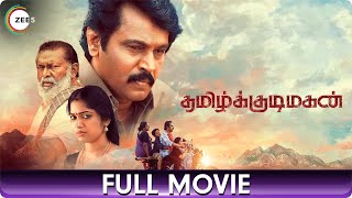 குடிமகன் Kudimagan  Tamil Full Movie  Jaikumar Akash Nanditha Jennifer Bava Chelladurai [upl. by Friedberg]