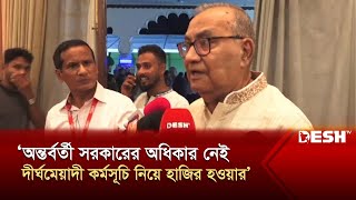 অন্তর্বর্তী সরকারের অধিকার নেই দীর্ঘমেয়াদী কর্মসূচি নিয়ে হাজির হওয়ার মুজাহিদুল ইসলাম সেলিম [upl. by Ethel]