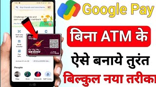 Bina atm ke google pay account kaise banaye 2025 Ippb bank se GPay kaise banaye aadhar se 2025 [upl. by Ah]