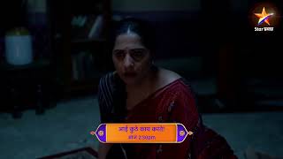 Aai Kuthe Kay Karte  Latest Episode 1417  आज बघा  230pm [upl. by Serafine]