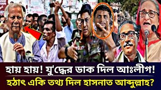 Ajker Bangla Khobor 16 Nov 2024  Bangladesh Latest News  Somoy Sangbad  Bangladesh news today [upl. by Nyloj259]