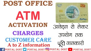 Post Office ATM Card पूरी जानकारी  Post office ATM card Apply to Activate Information in HINDI [upl. by Amoeji716]