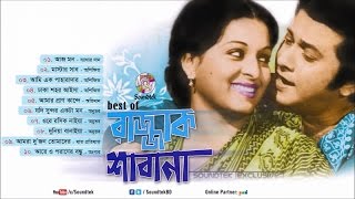 Best Of RazzakShabana  বেস্ট অব রাজ্জাকশাবানা  Movie Song Collection  Soundtek [upl. by Jacoba]