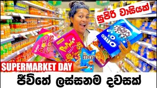 SUPERMARKET DAY 🛒  BINARIO 12  සුපිරි වාසියක් සෙට් උනා  ජීවිතේ ලස්සනම දවස් 🇪🇸 [upl. by Herminia]