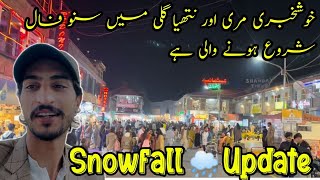 Murree live today weather news Murree Mall road live Snowfall heavy snowfall2024 Nathiagal Ayubia [upl. by Bran894]