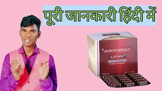 lincomycin capsule uses Lynx capsule uses in hindi [upl. by Amees]