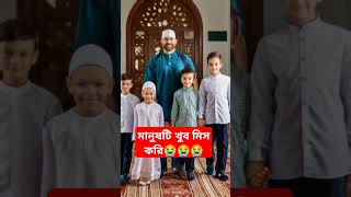 what shortvideo wasshort wasshort namaz shirts islamicshorts bangla golamsarwarsaide [upl. by Debbi897]