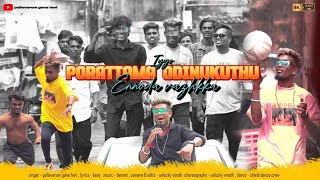 Ye Poratamma Poguthu En Vazhkai  Full Song  Pallavaram Gana Hari Pongal special2024 [upl. by Anatak912]