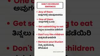 Comment Ans 👇  Daily Uses English Sentences spokenenglishinkannada shorts [upl. by Ahseiat]