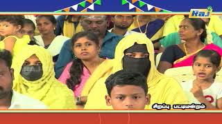 Sirappu Pattimandram Promo 2  Independence Day Special  15th August 2024  Promo  Raj Television [upl. by Renaldo]