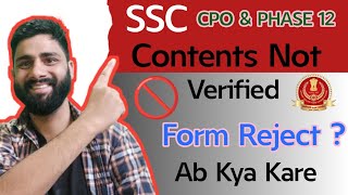 Contents Not Verified  Application Accepted Or Not  Ssc Phase 12 and SSC CPO FORM REJECTED [upl. by Winchell312]