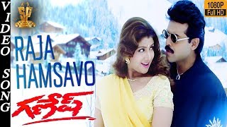 Rajahamsavo Full Song HD l Ganesh Movie Songs HDl Venkatesh  Ramba  Madhubala  Suresh Production [upl. by Woodruff429]