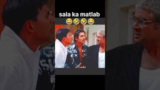 Ghr me sala kaun hai funny akshaykumarpareshrawalcomedyfilmsfunnycomedyjohnabrahamrajpalyadv [upl. by Akinehc]