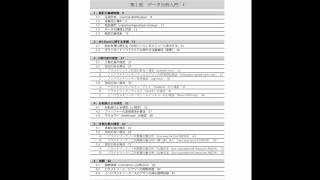 看護・医療系データ分析のための基本統計ハンドブック サンプル [upl. by Guimond]