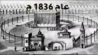 Old MAKKAH from 1700 to 2030  mecca makkah future plan  Haram shareef expansion history [upl. by Curkell]