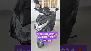 Honda Dio Bs7 2024 Model 🔥Honda Dio Mileage Test Honda Dio Vs Activa 6g Honda Dio Onroad Price [upl. by Ruthanne658]